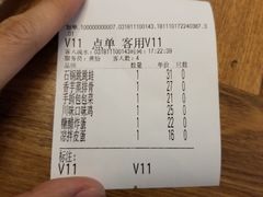 账单-眼镜味道(德才店)