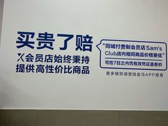 -盒马X会员店(王府井奥莱UP TOWN店)