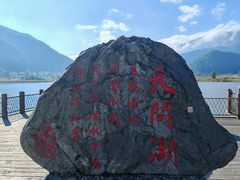 -大九湖