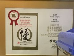 -恭和堂 龟苓膏(铜锣湾店)