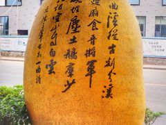 -溪口-滕头旅游景区