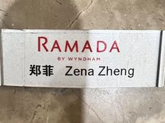 -常州华美达国际大酒店·餐饮部
