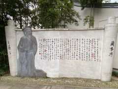 -绍兴书圣故里景区