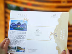 -中铁花水湾温泉酒店(大邑店)