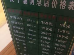 -良子足疗按摩