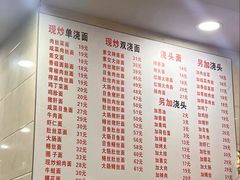 -福海面馆(阳曲店)
