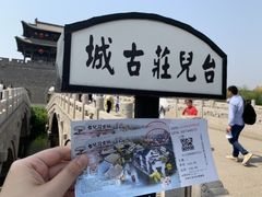-台儿庄古城