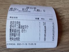 -老班长手工灌汤包老店(东山店)