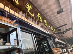 -南泰百货批发市场