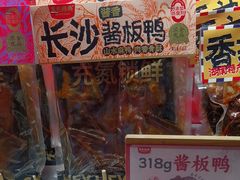-黑色经典臭豆腐·湖南特产(步行街店)