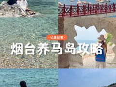 -养马岛旅游度假区