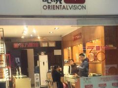 -广州市东方眼镜连锁企业有限公司(东山未来里店)
