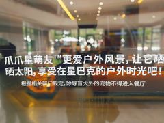 -星巴克臻选(广州二沙岛文立方店)