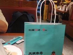 -灶座小锅烀饼·铁锅炖(全国总店)