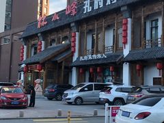 -四季厨房 鲁菜·孔府烤鸭(高新万达店)