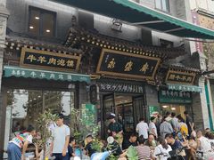 -老刘家永盛斋·传统泡馍(东关南街店)
