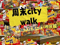 -福田卓悦INTOWN购物中心