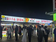 -大学城夜市