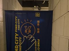 -逃脱反斗城沉浸剧情密室(北京路店)