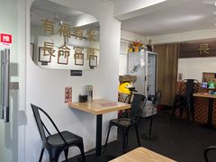 -福米小馆