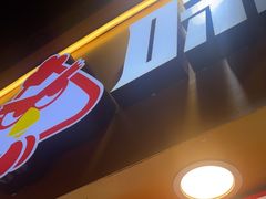 -味子夫鸡柳(解放碑总店)