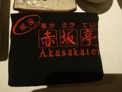 -赤坂亭M9和牛烧肉·日料398放题(万达店)