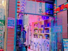 门面-大姐麻辣烫(莲宝中路店)