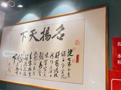 -名扬烤肉(起源店)