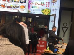 -小红旗臭豆腐炸冷面(万达店)