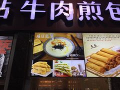 门面-老盛兴汤包馆(大华二路店)