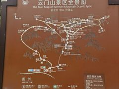 -青州市云门山风景区