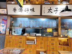-太子浓心·港式猛火小锅米线(探十里店)