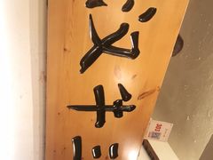 -霄汉牛三鲜湖北砂锅菜(万松园2店)