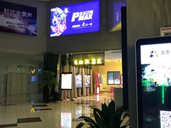 -幸福蓝海和乐影院(吴江吾悦广场店)
