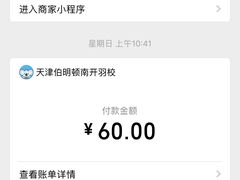 -伯明顿羽毛球(南开分馆)