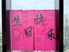 -君悦酒店·乐厨·高空自助餐(青年大街店)