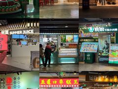 -华威约饭街