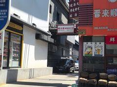 -螺大喜螺蛳粉火锅(雍和宫店)
