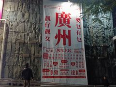 -72街荷叶饭(东方宝泰广场店)