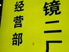 -PARKWAY·百汇眼镜(三叶眼镜城店)