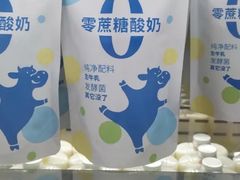 -白色日记·手作酸奶(麦凯乐店)