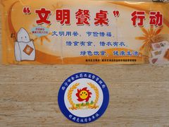 -清真·益鑫羊肉手抓馆(花园北街店)