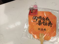 -茶话弄(北京五棵松万达店)