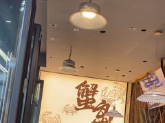 -船梆煮•蒸汽海鲜·生腌干蒸(五四广场店)