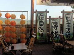-伴山茶苑·围炉煮茶