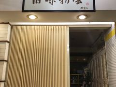 -三两春肚肺汤(崂山路店)