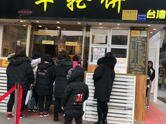 -味正点车轮饼可丽饼(南禅寺店)