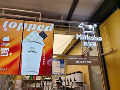 -迷客夏Milksha(无锡苏宁店)