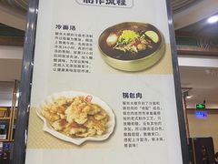 -服务大楼冷面(延大店)