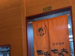 -西塔老太太泥炉烤肉(武汉摩尔城店)